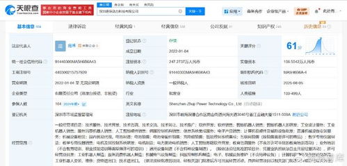 京东入股通用机器人研发商逐际动力 后者股东含阿里联想等
